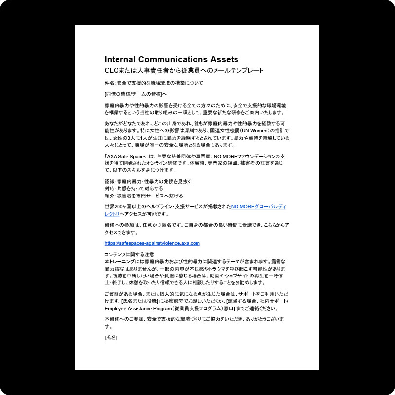 HR and leadership quotes supporting Safe Spaces