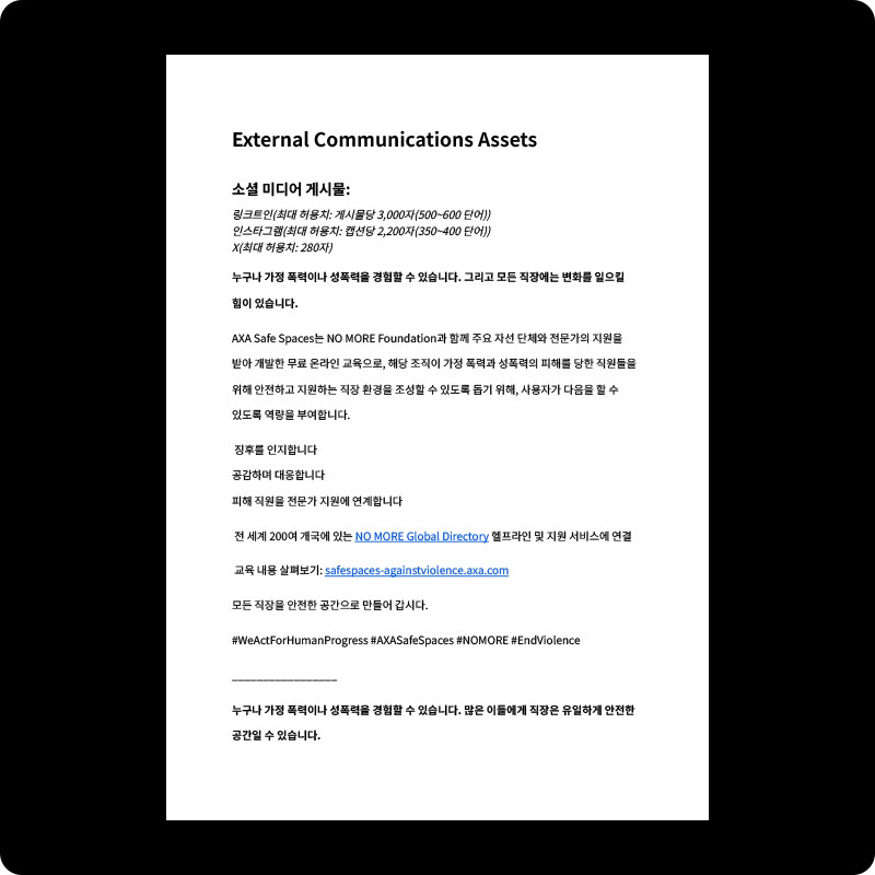 Safe Spaces messaging and email templates